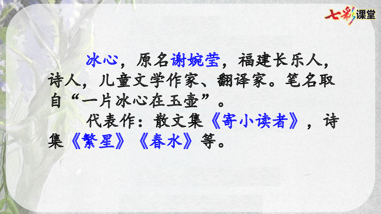 9 短诗三首【精华版】.pptx 第4页