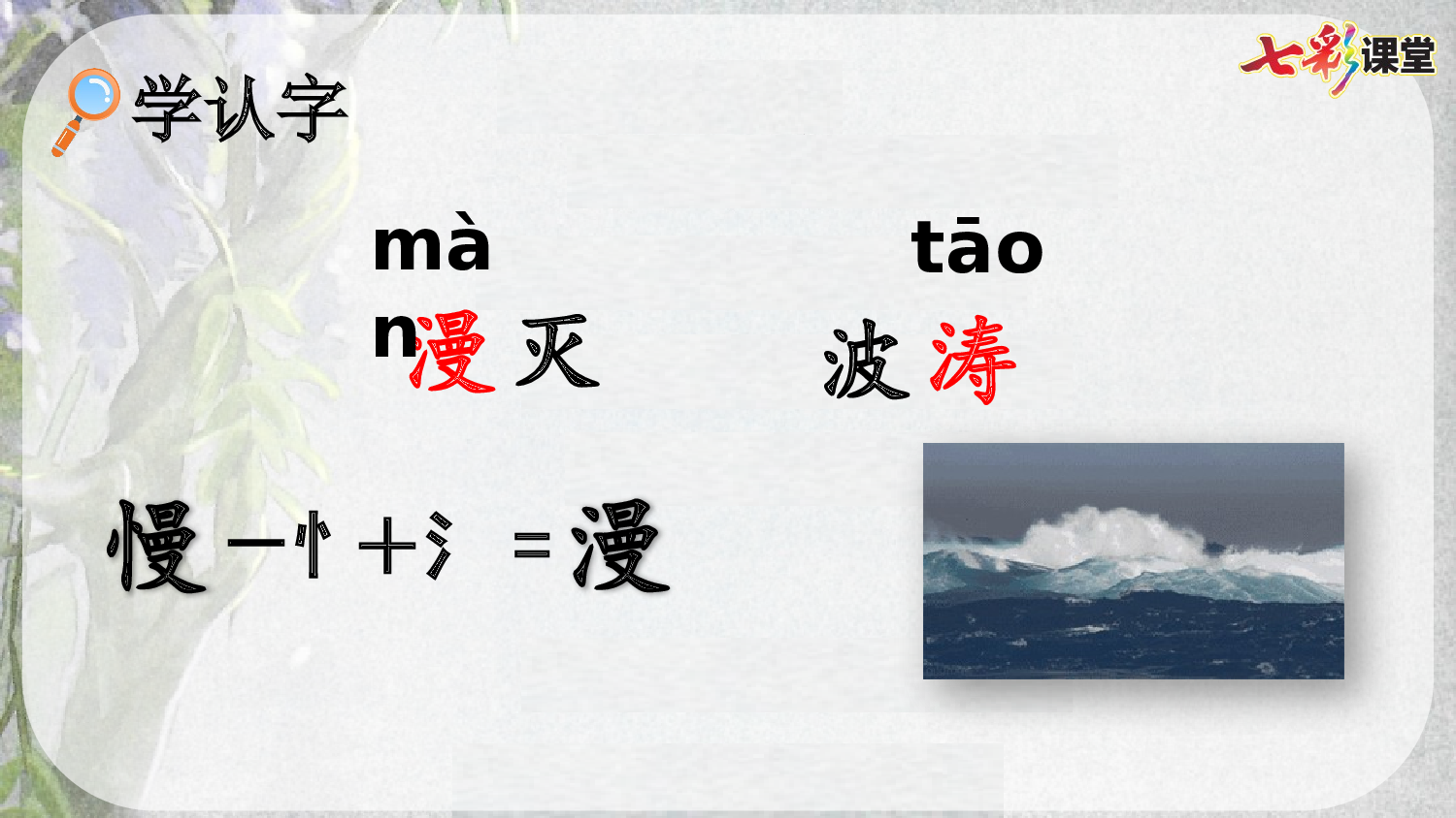 9 短诗三首【精华版】.pptx 第8页