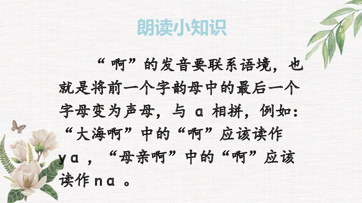 9 短诗三首【精华版】.pptx 第7页