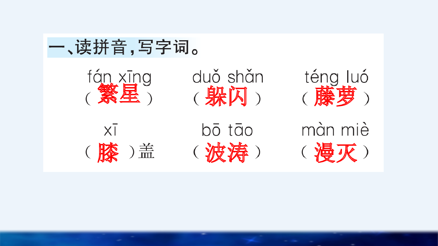 9 短诗三首（课课练）.pptx 第2页