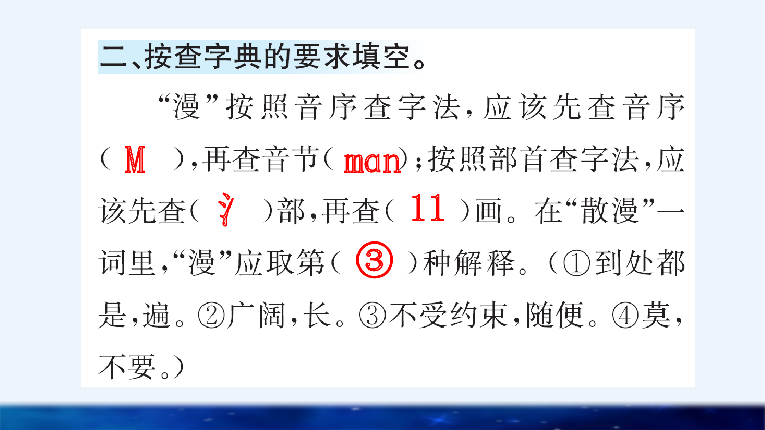 9 短诗三首（课课练）.pptx 第3页