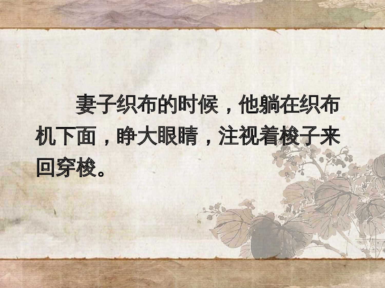 纪昌学射#重庆市永川区五间小学邓清蓉.ppt 第9页