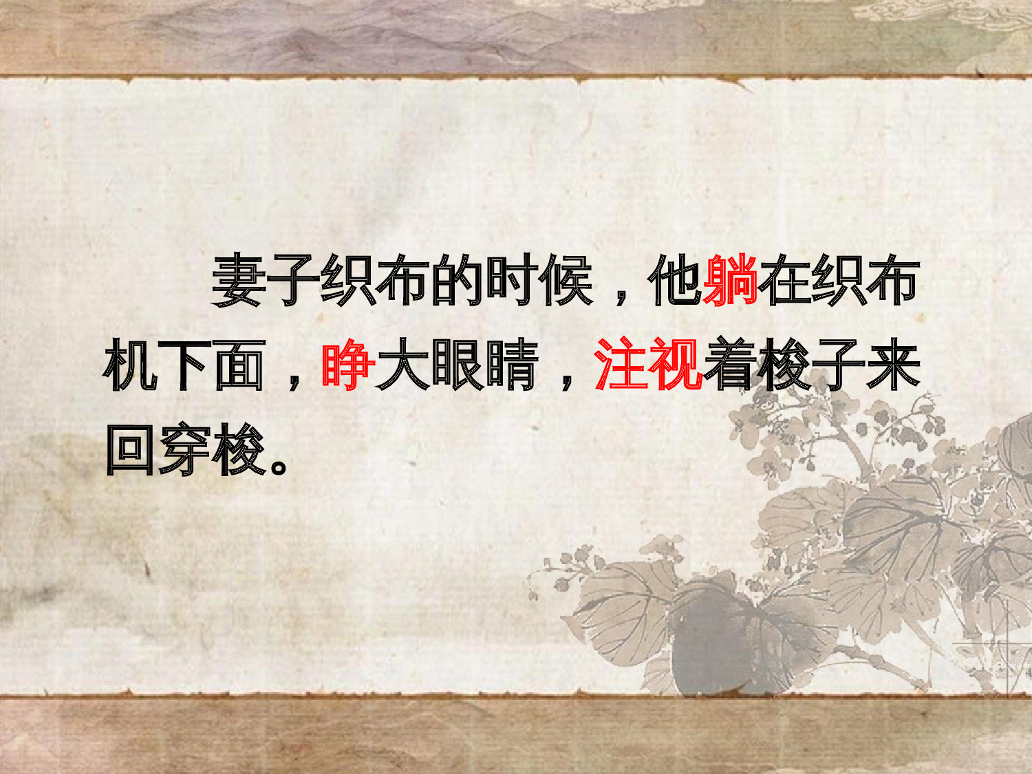 纪昌学射#重庆市永川区五间小学邓清蓉.ppt 第10页