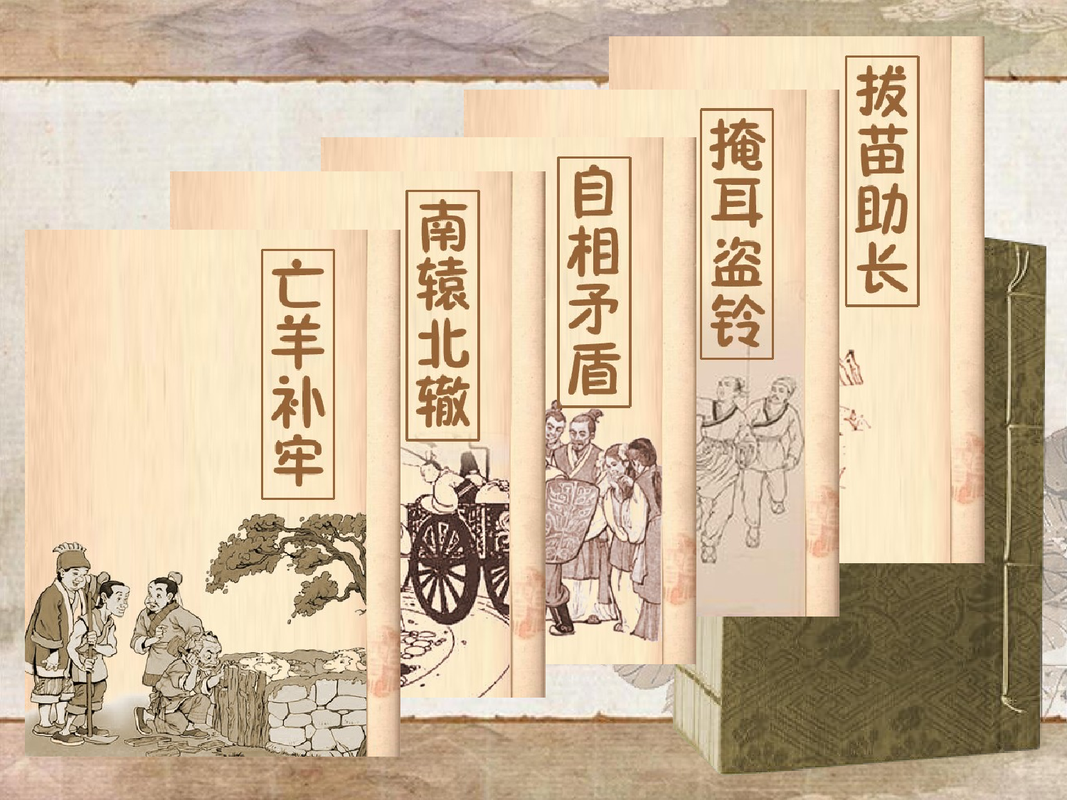 纪昌学射#重庆市永川区五间小学邓清蓉.ppt 第3页