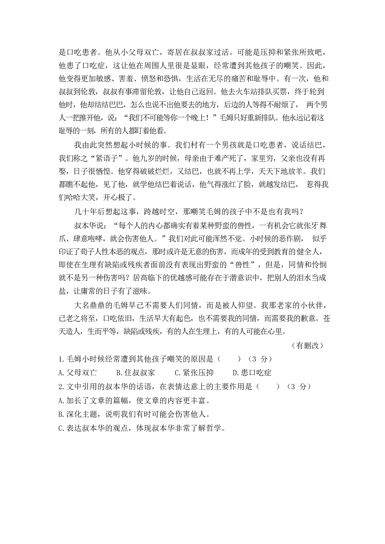 期末达标测试卷.docx 第5页