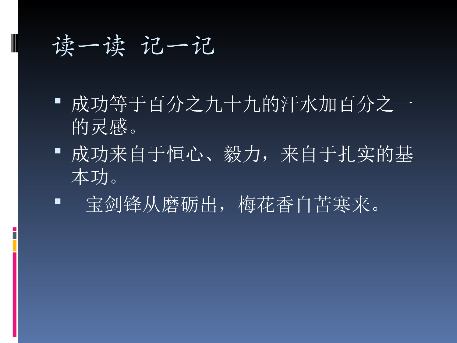 《纪昌学射》.ppt 第10页