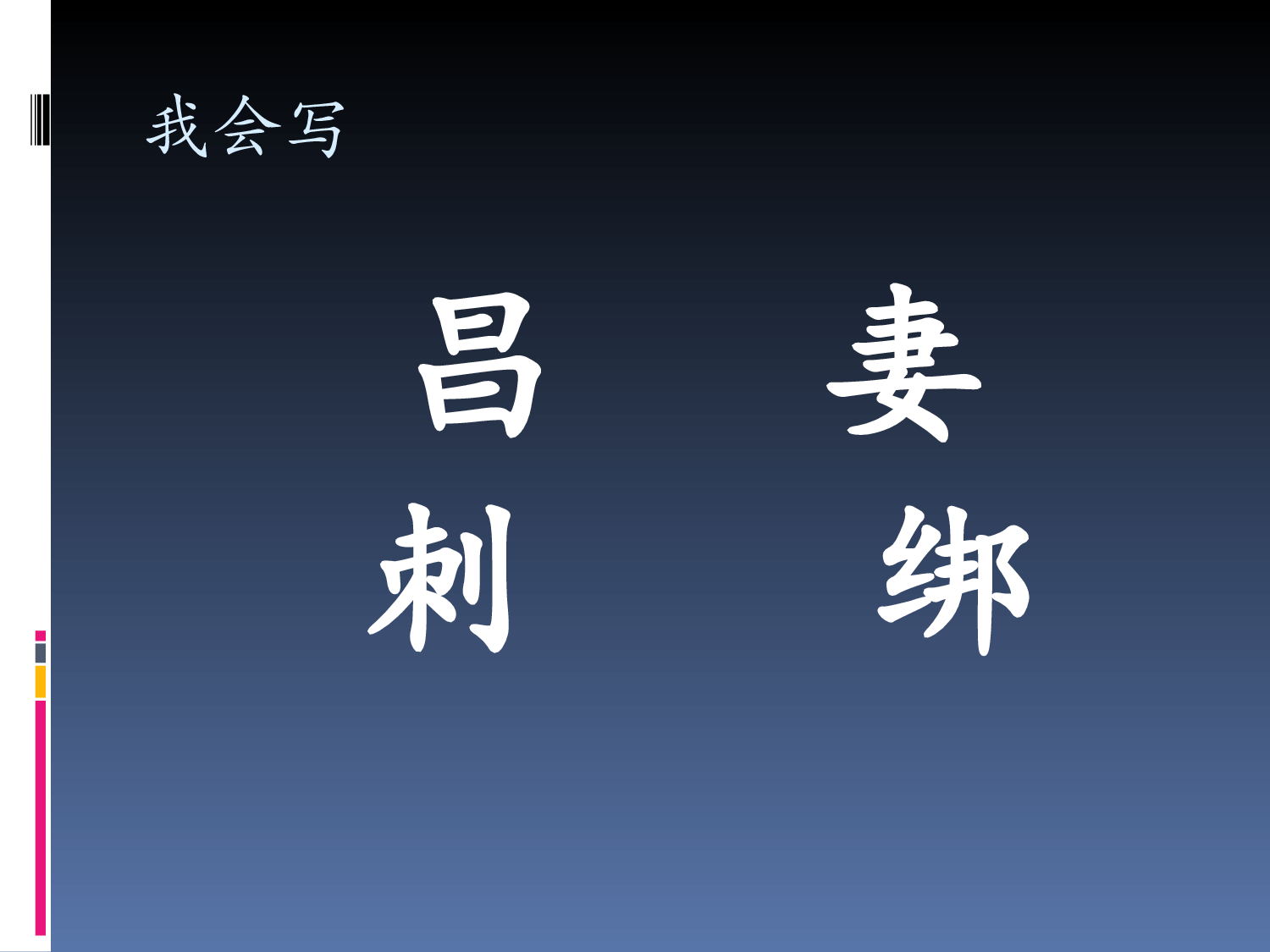 《纪昌学射》.ppt 第4页