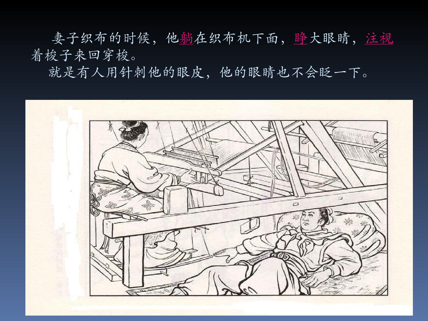 《纪昌学射》.ppt 第7页