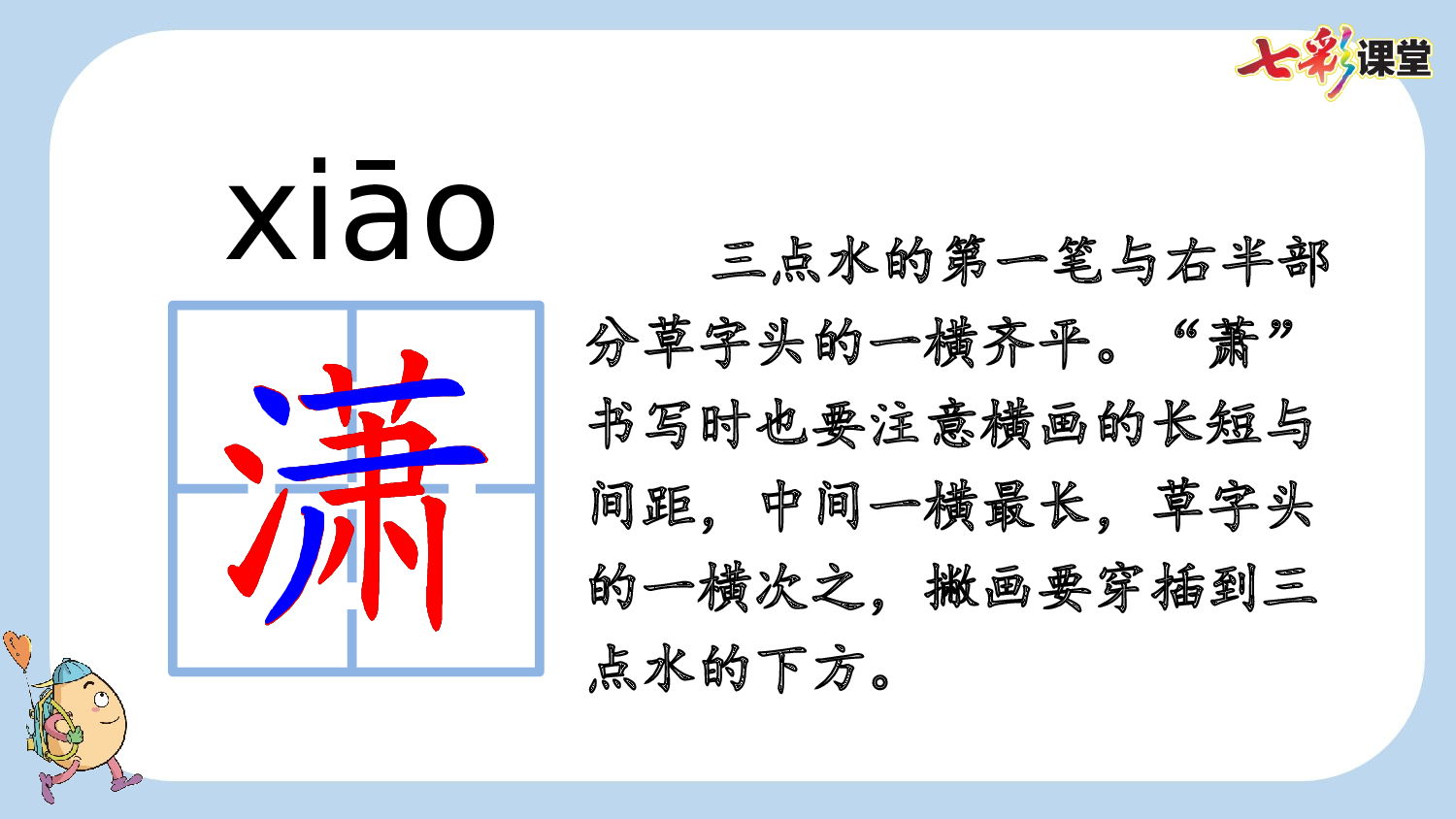 11 白桦【新课标版】.pptx 第8页