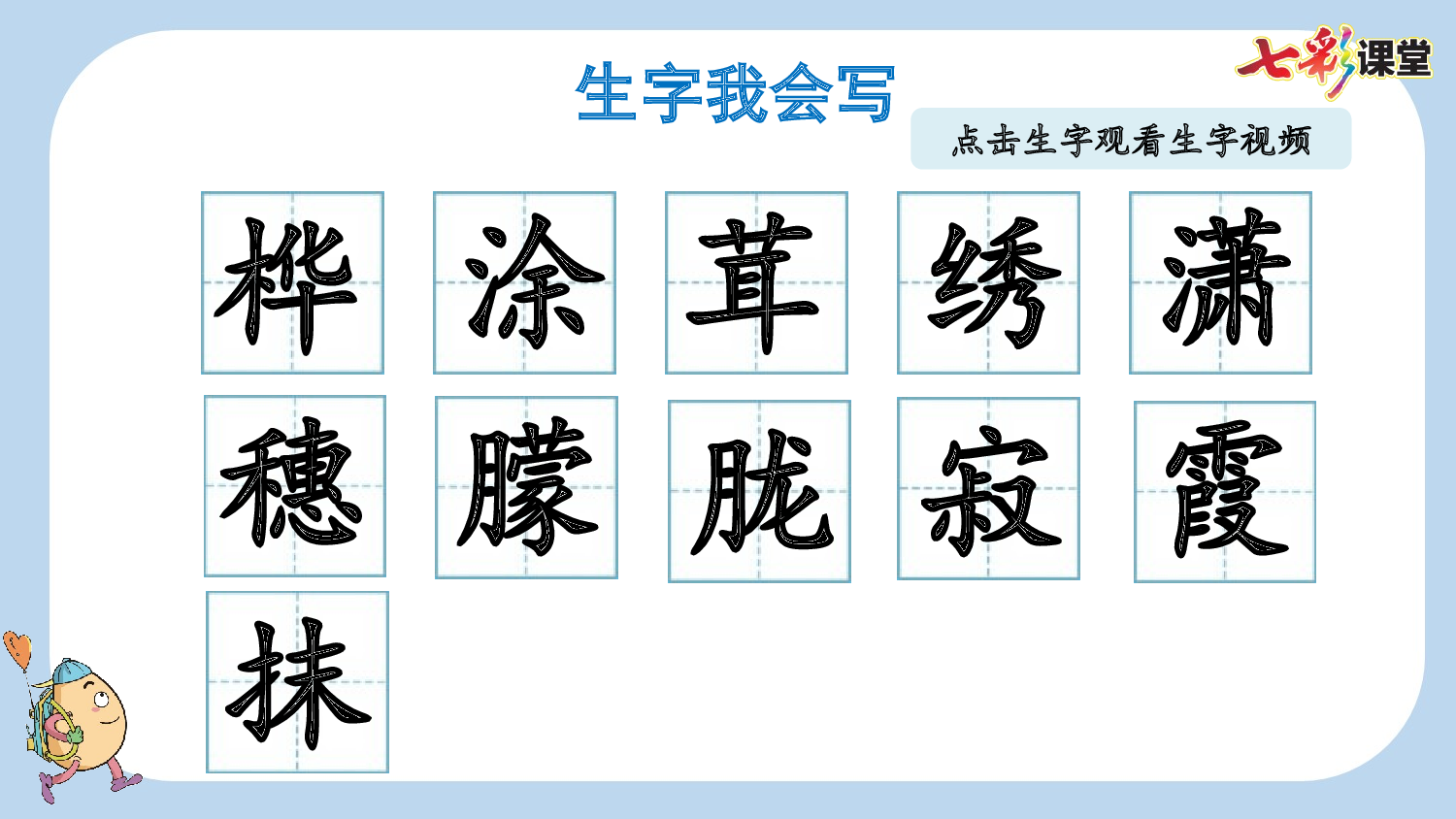 11 白桦【新课标版】.pptx 第5页