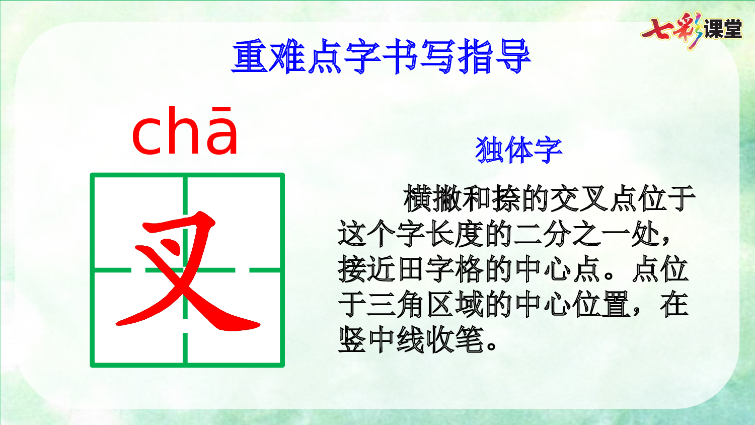 10 绿【优质版】.pptx 第9页