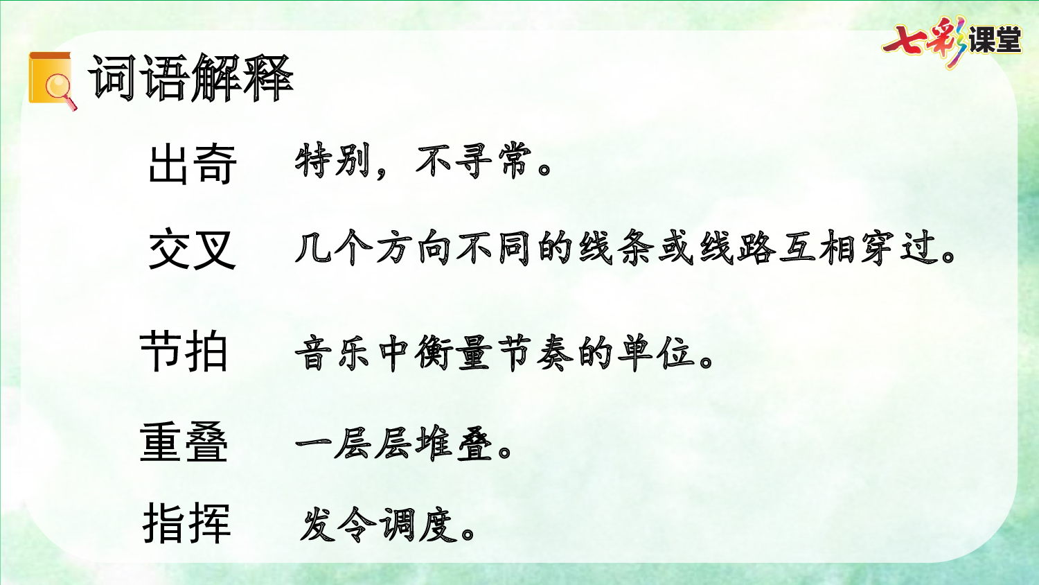 10 绿【优质版】.pptx 第10页