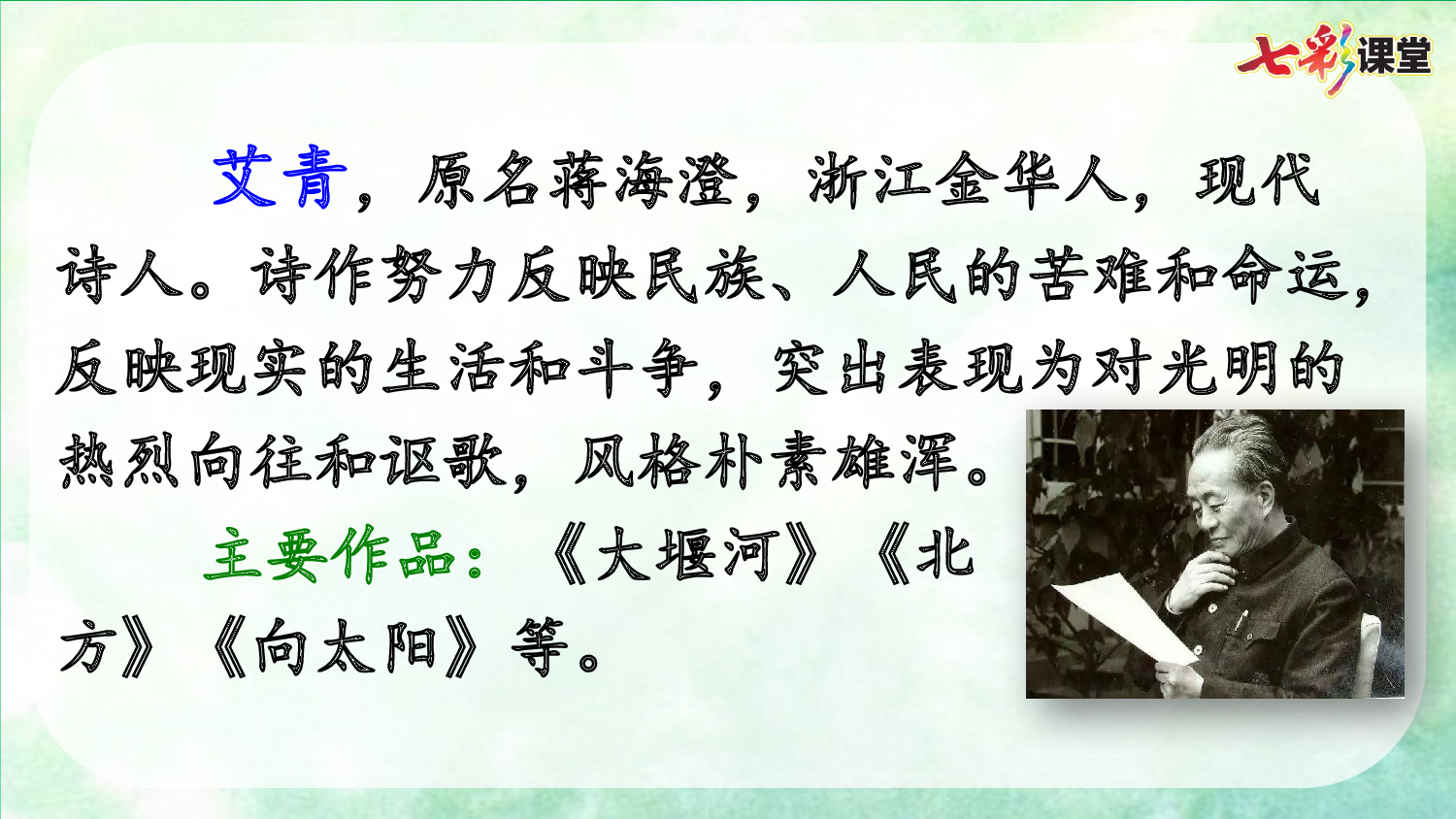 10 绿【优质版】.pptx 第4页