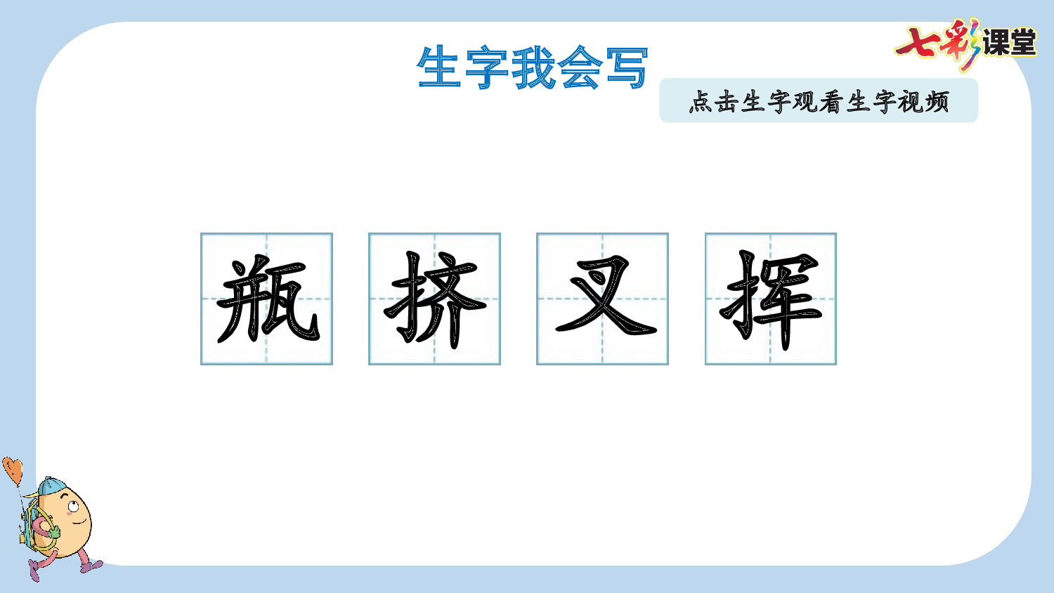 10 绿【新课标版】.pptx 第5页