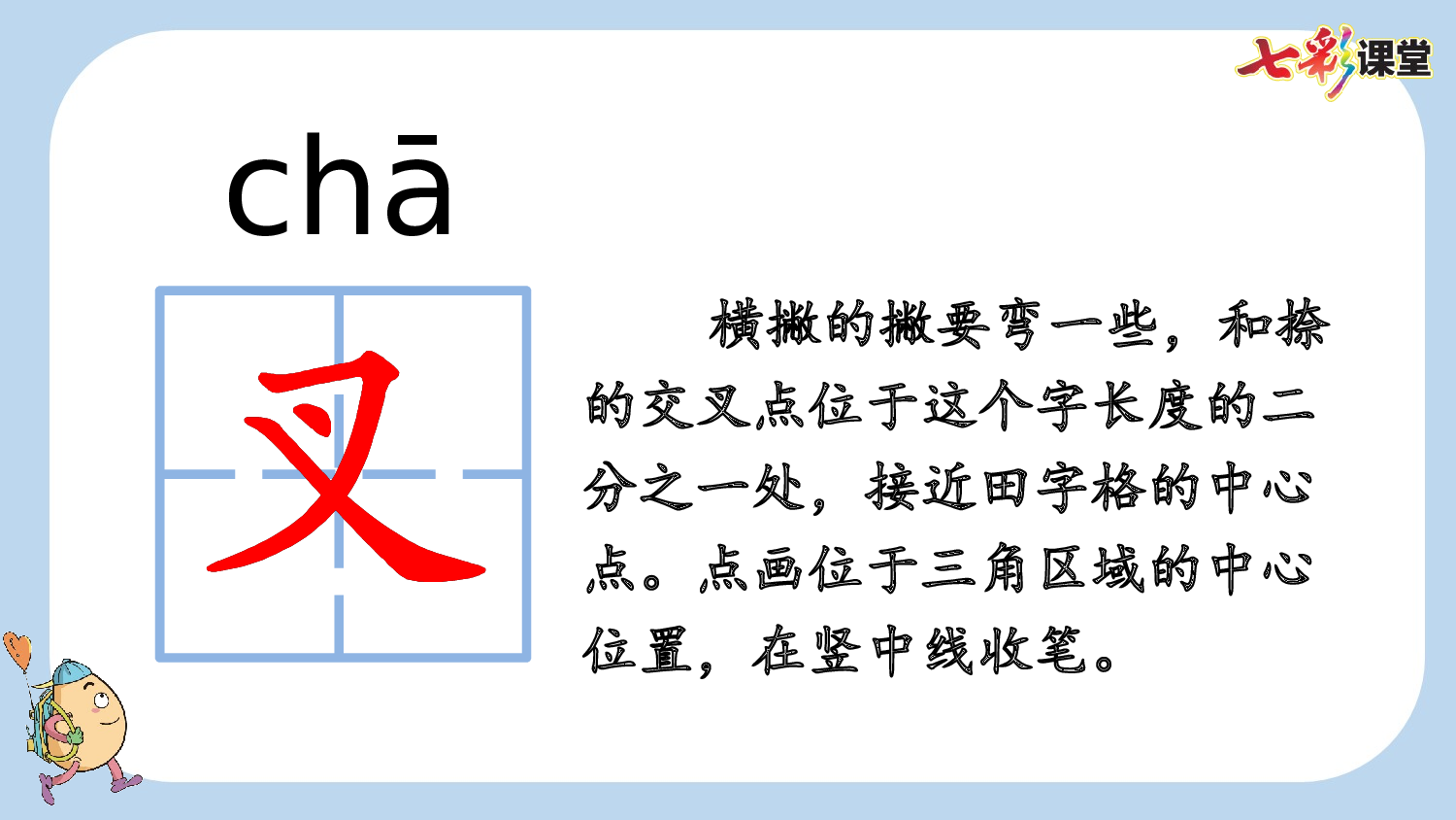 10 绿【新课标版】.pptx 第7页