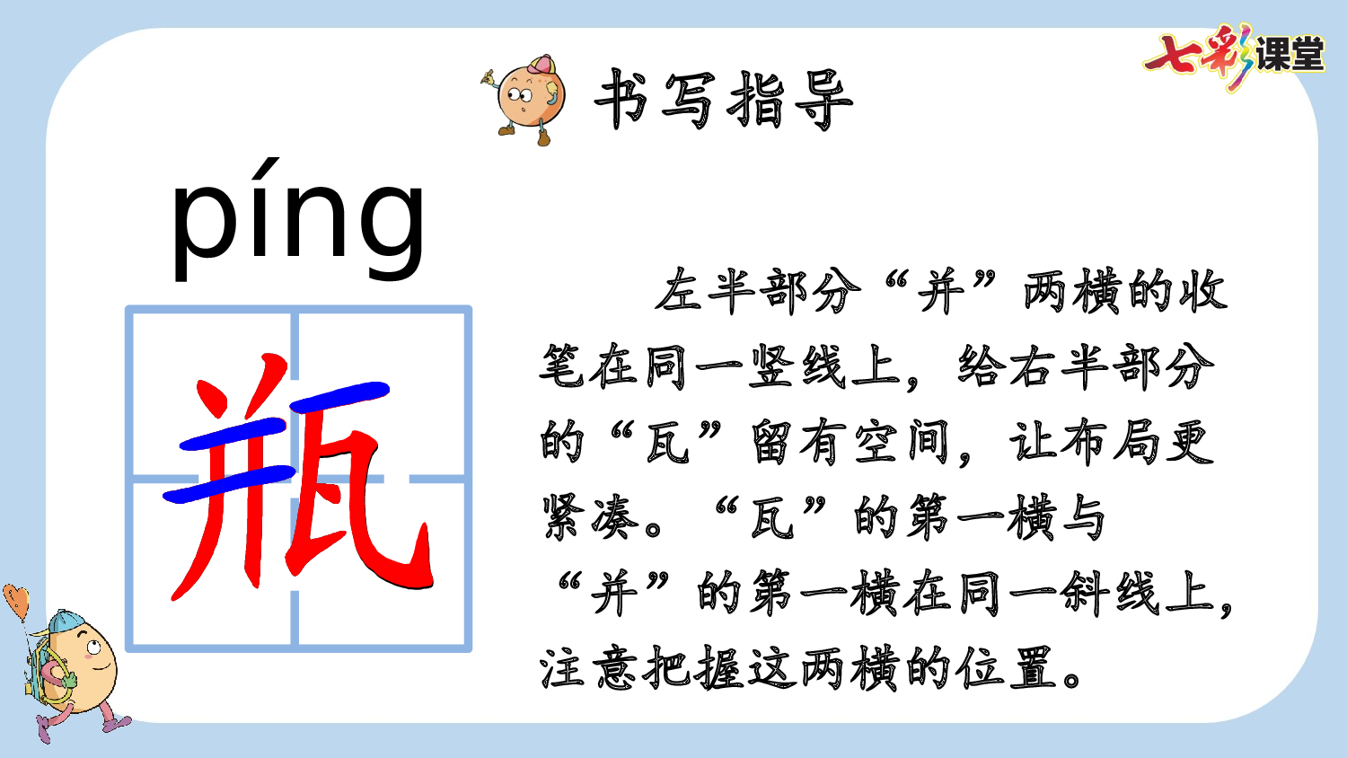 10 绿【新课标版】.pptx 第6页