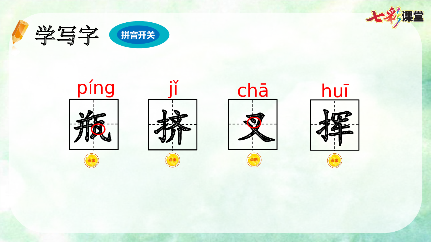 10 绿【精华版】.pptx 第5页