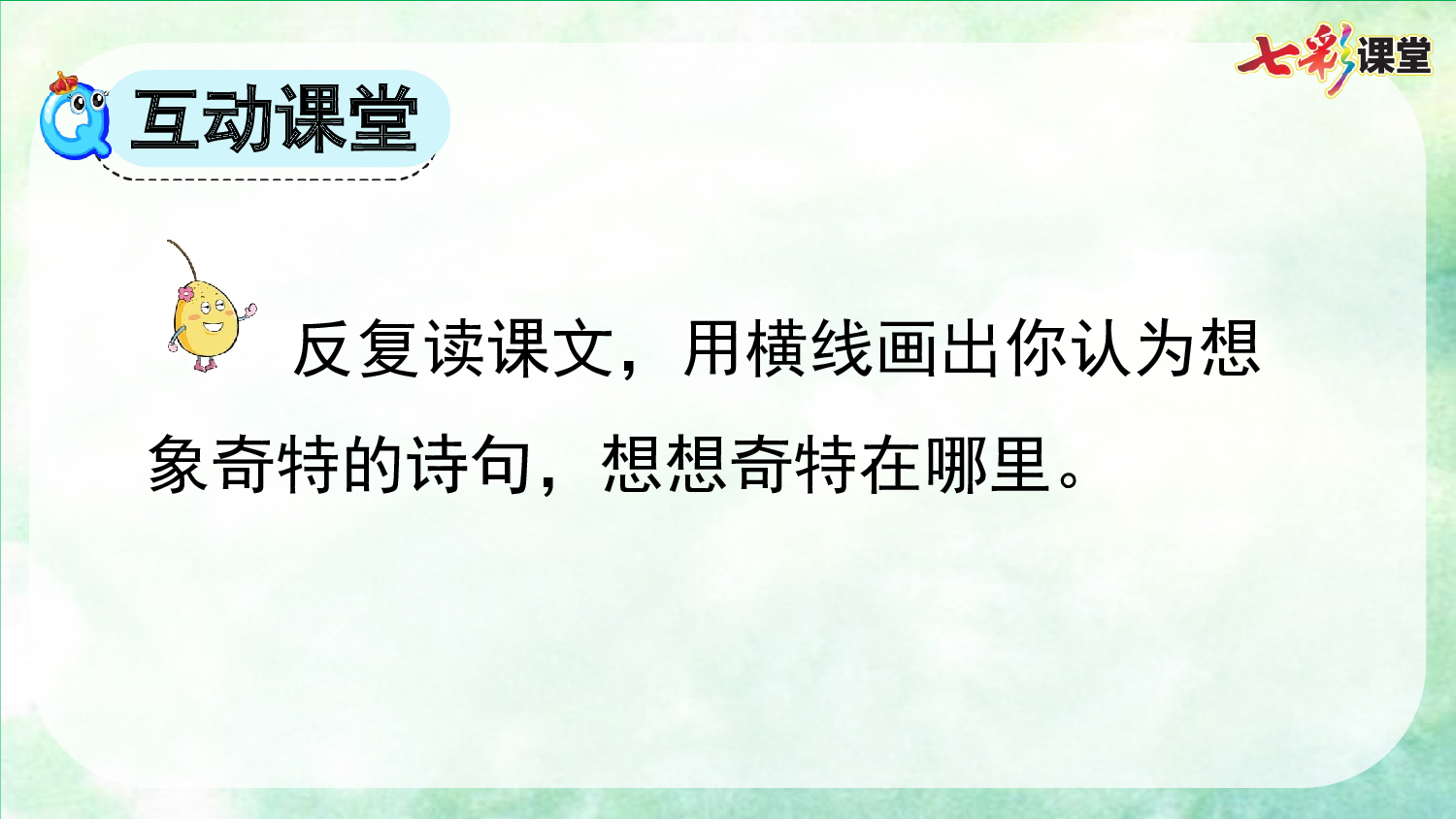 10 绿【精华版】.pptx 第10页