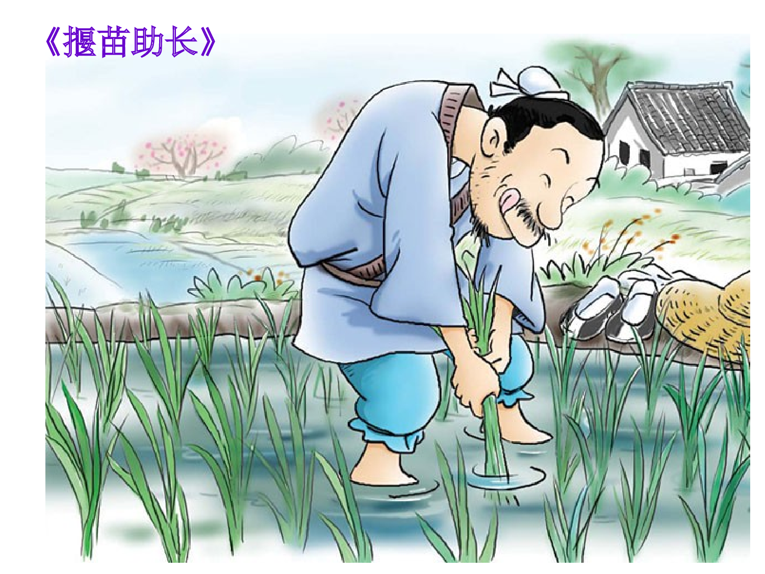 《纪昌学射.ppt 第2页