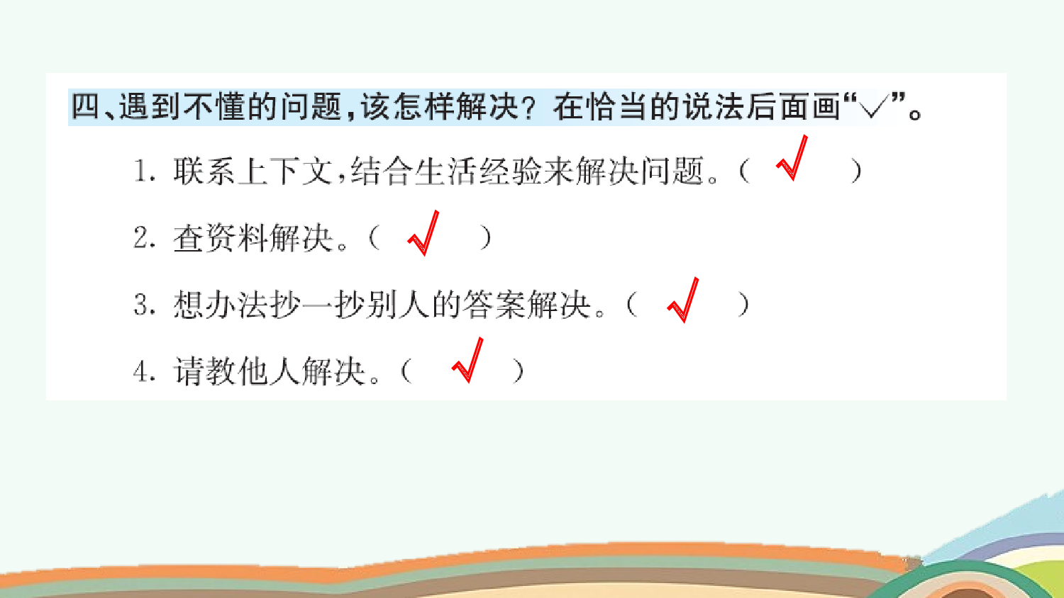 语文园地（课课练）.pptx 第5页