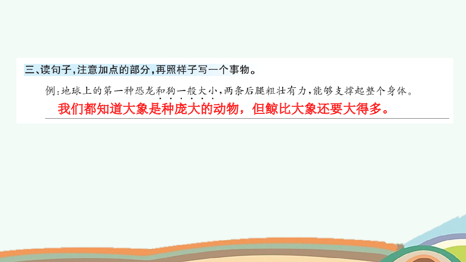 语文园地（课课练）.pptx 第4页