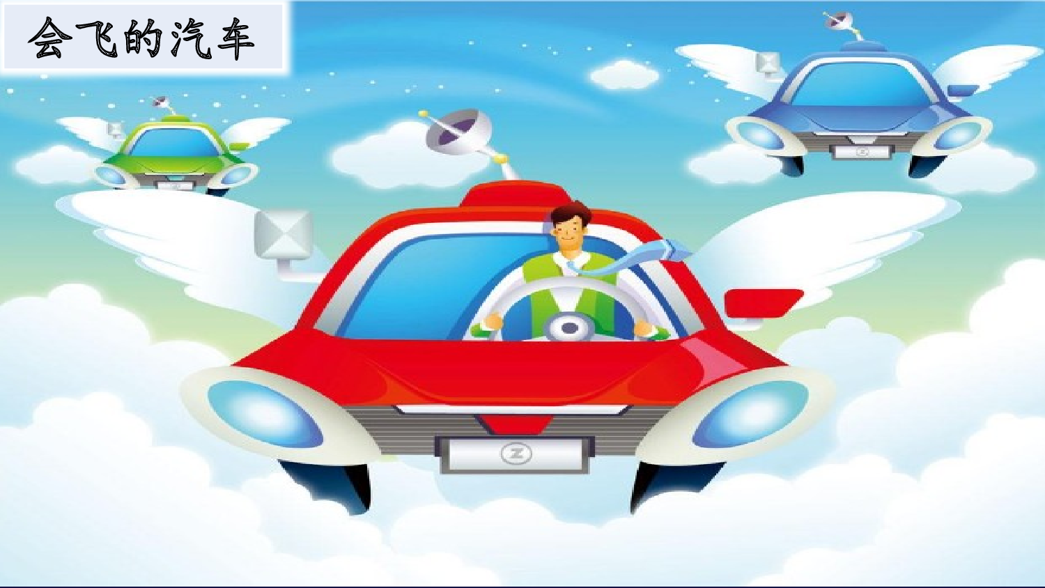 习作：我的奇思妙想【优质版】.pptx 第4页