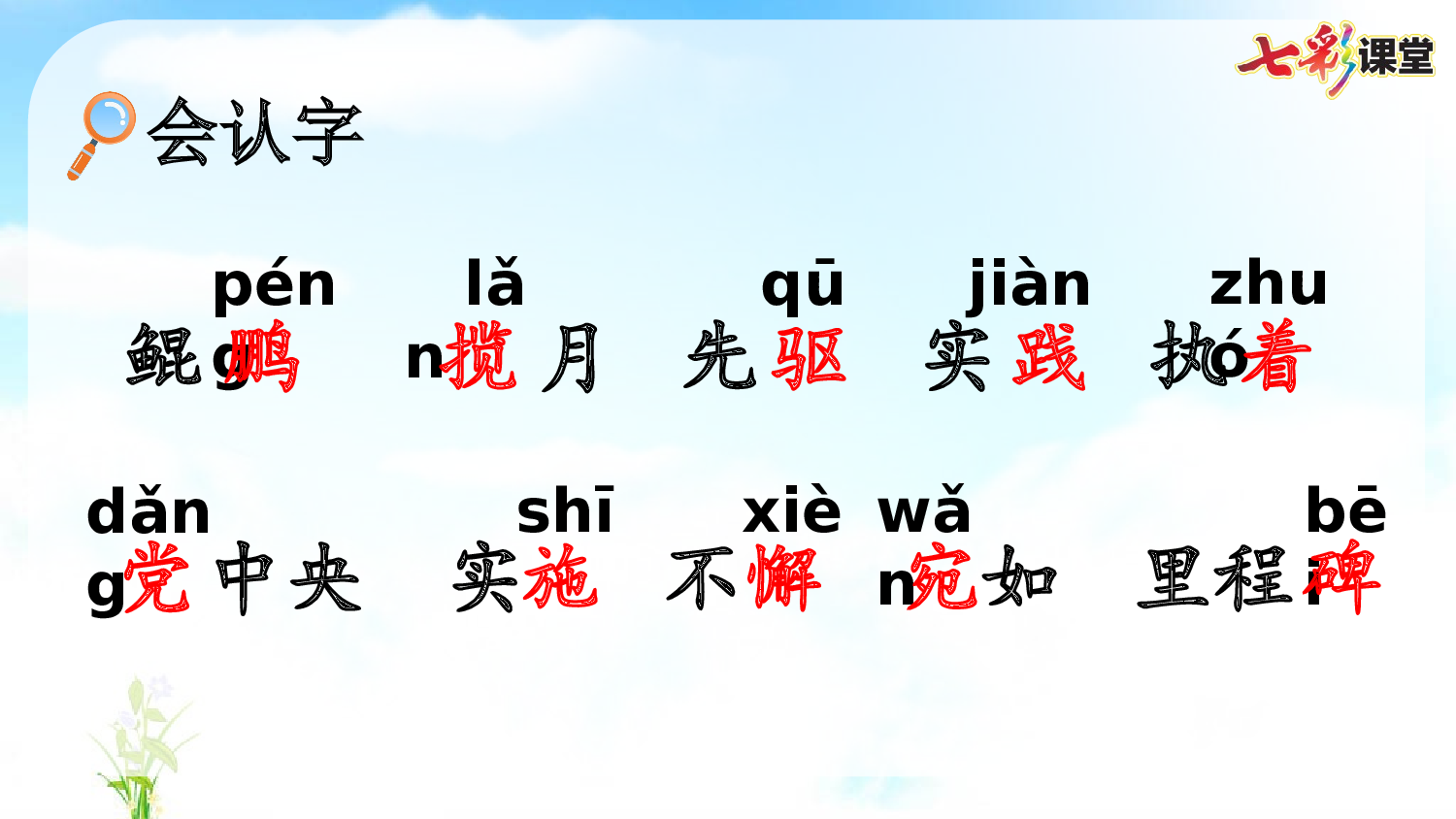 8 千年梦圆在今朝【优质版】.pptx 第5页