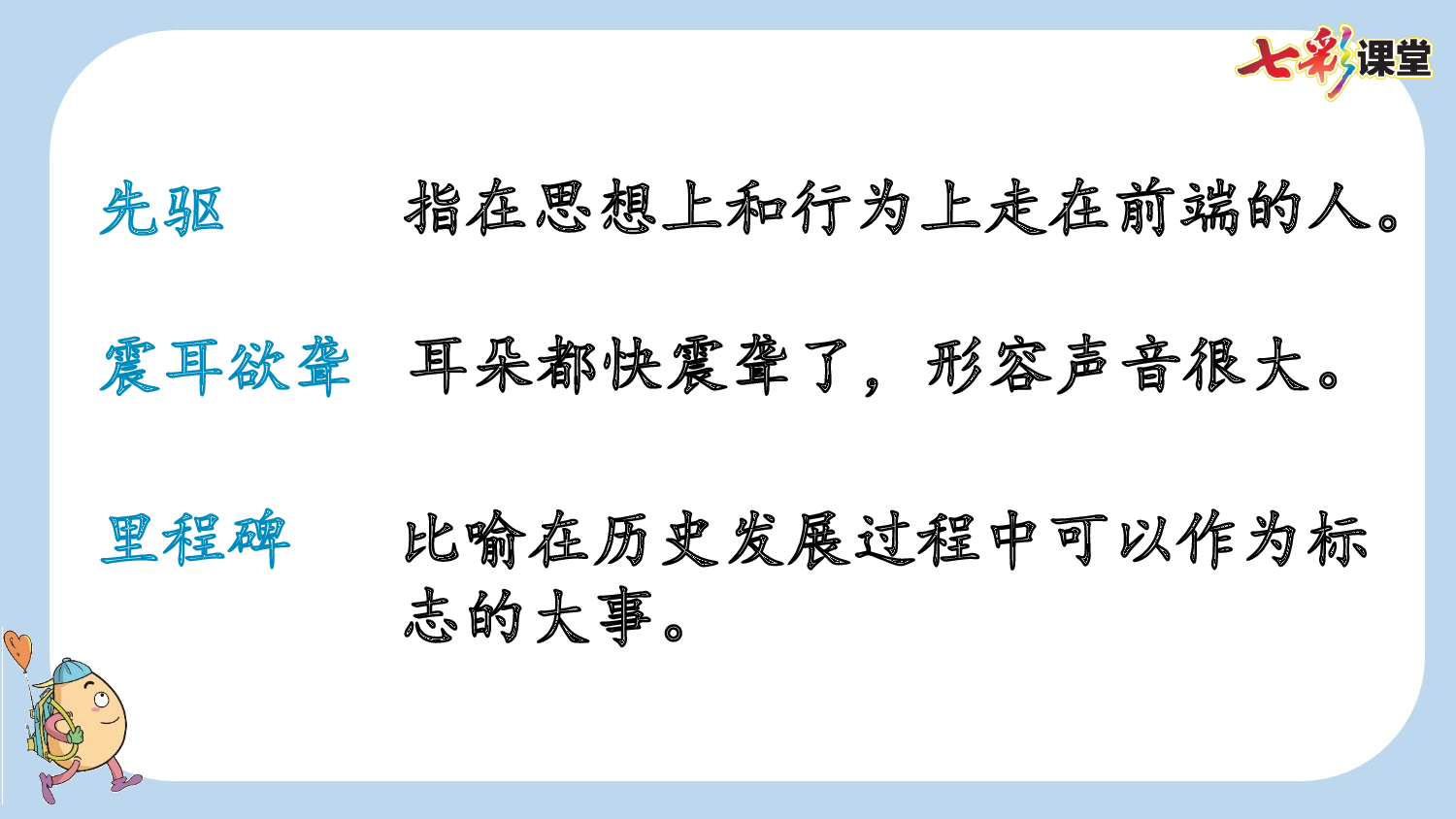 8 千年梦圆在今朝【新课标版】.pptx 第7页