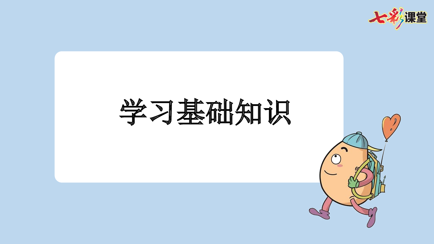 8 千年梦圆在今朝【新课标版】.pptx 第3页