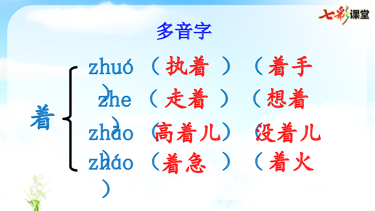 8 千年梦圆在今朝【精华版】.pptx 第6页