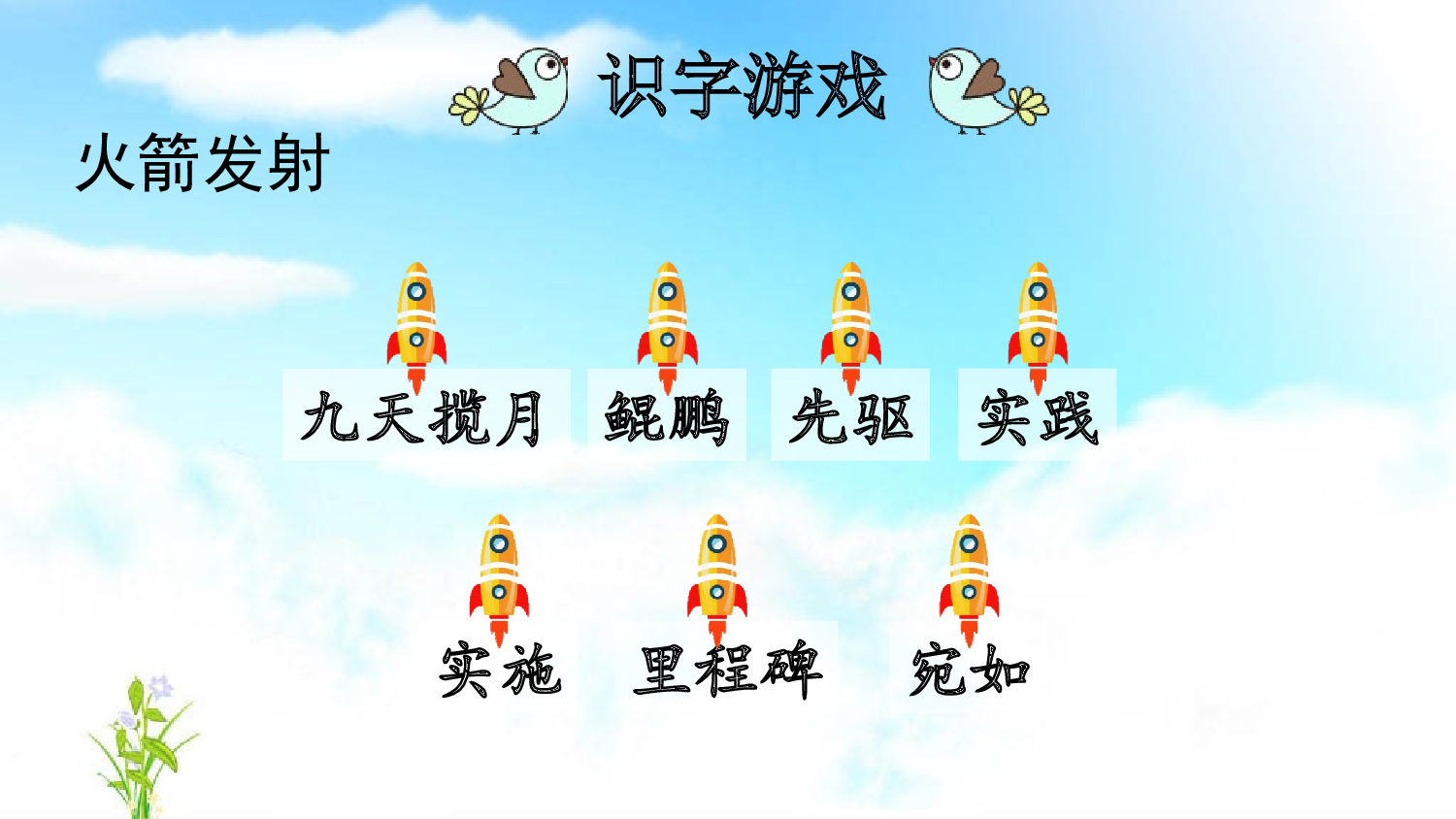 8 千年梦圆在今朝【精华版】.pptx 第7页