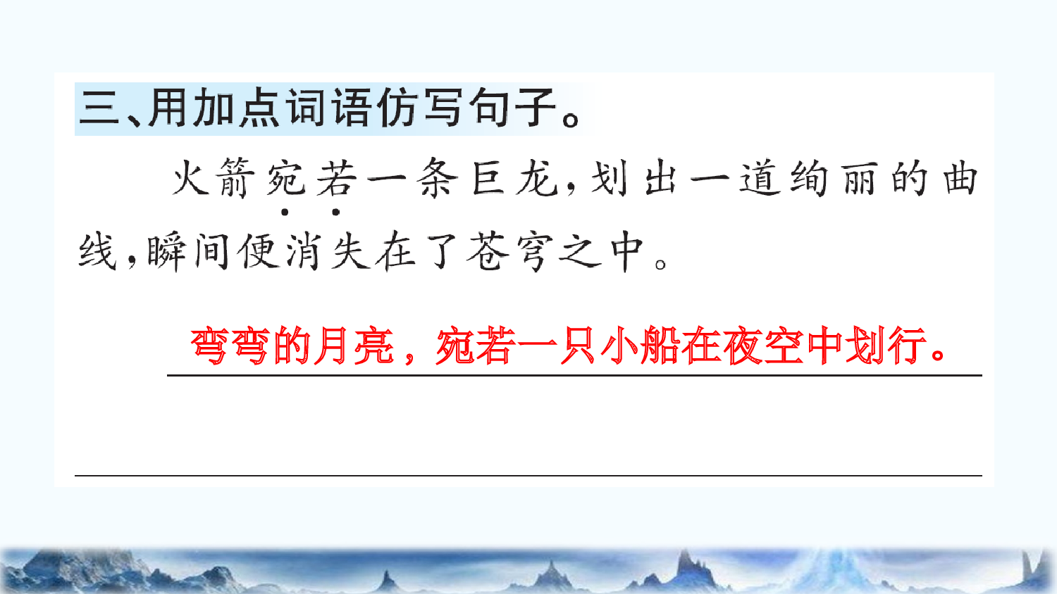 8 千年梦圆在今朝（课课练）.pptx 第4页