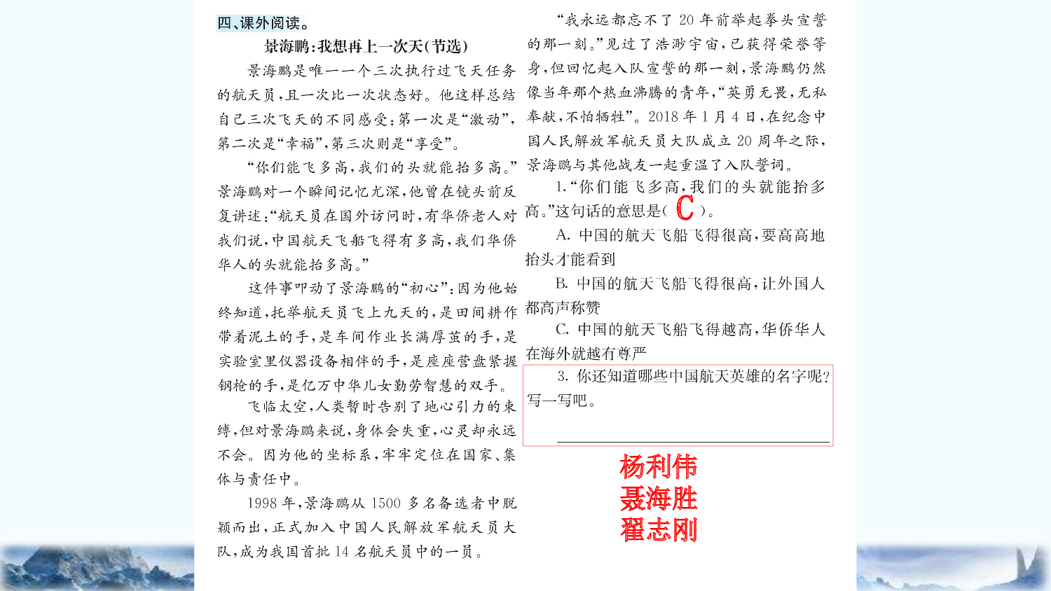 8 千年梦圆在今朝（课课练）.pptx 第6页