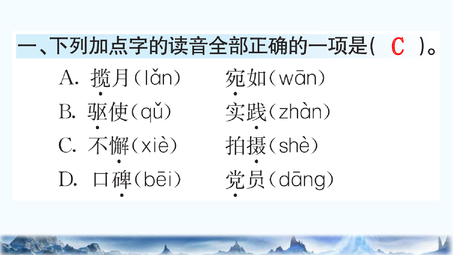 8 千年梦圆在今朝（课课练）.pptx 第2页