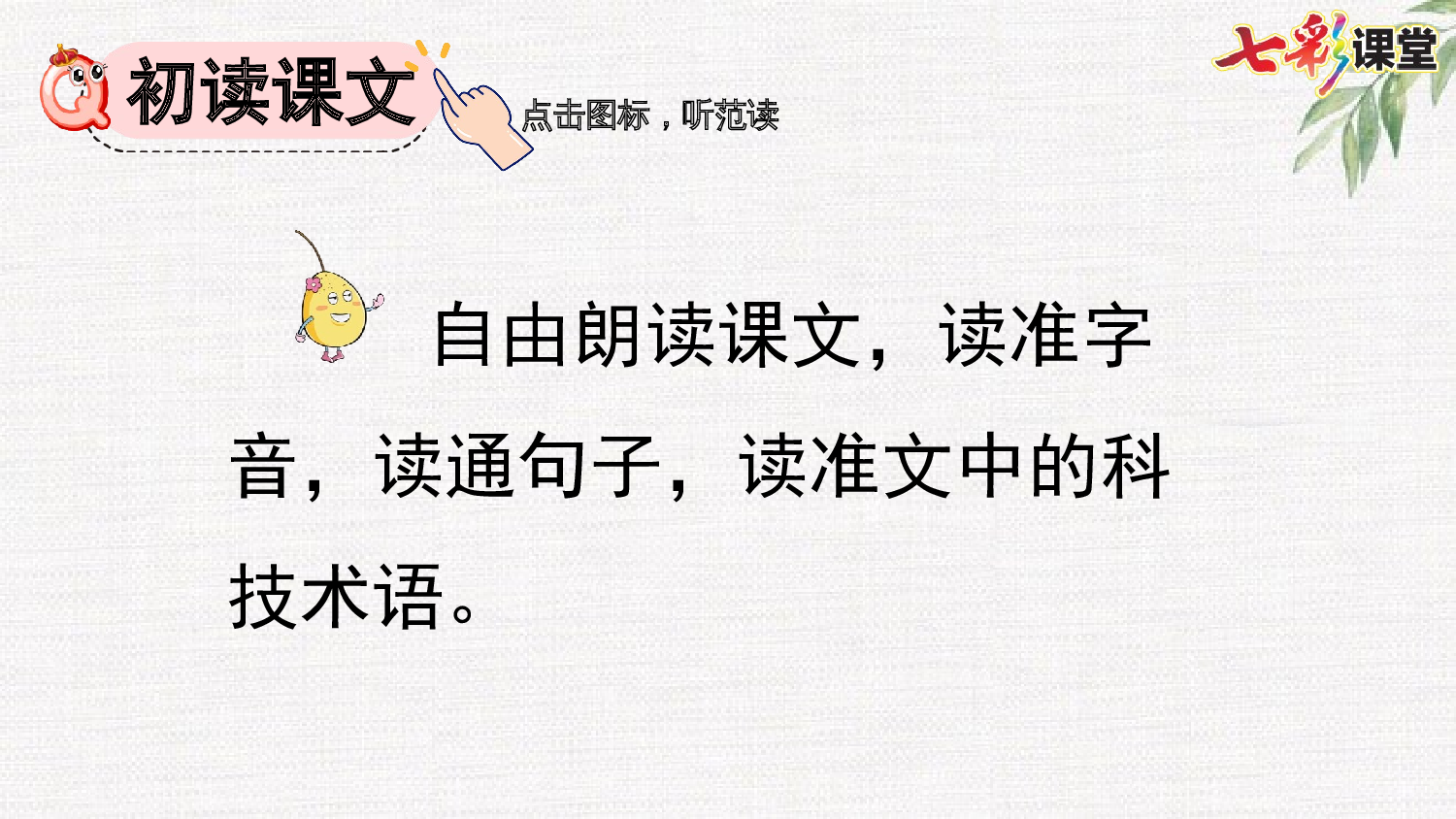 7 纳米技术就在我们身边【优质版】.pptx 第4页