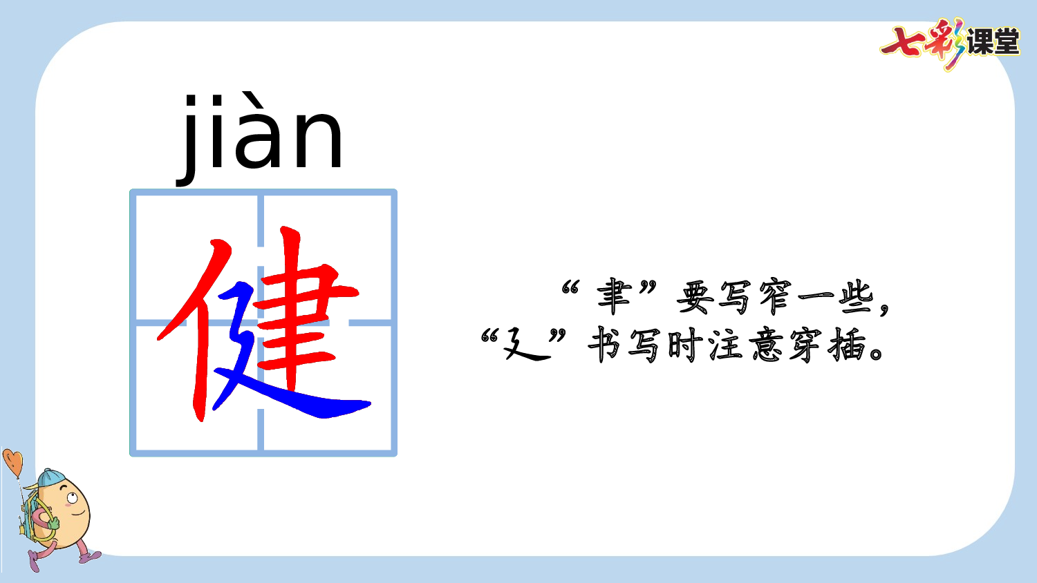 7 纳米技术就在我们身边【新课标版】.pptx 第9页