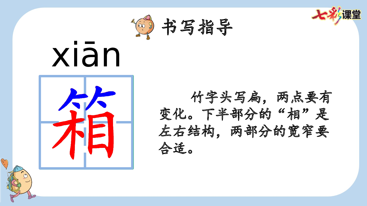 7 纳米技术就在我们身边【新课标版】.pptx 第7页
