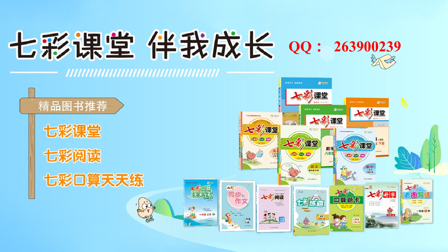 7 纳米技术就在我们身边【精华版】.pptx 第1页