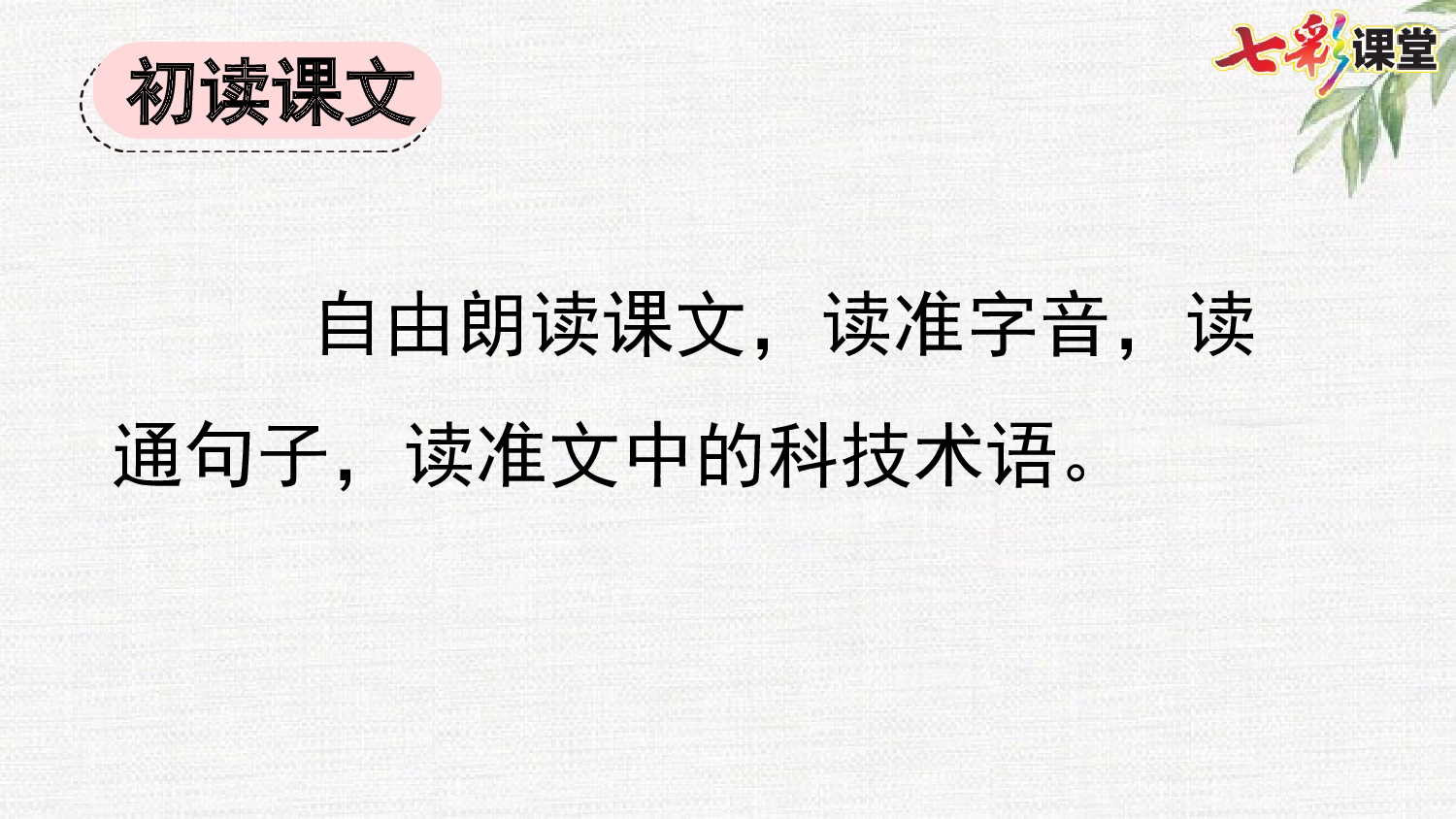 7 纳米技术就在我们身边【精华版】.pptx 第4页