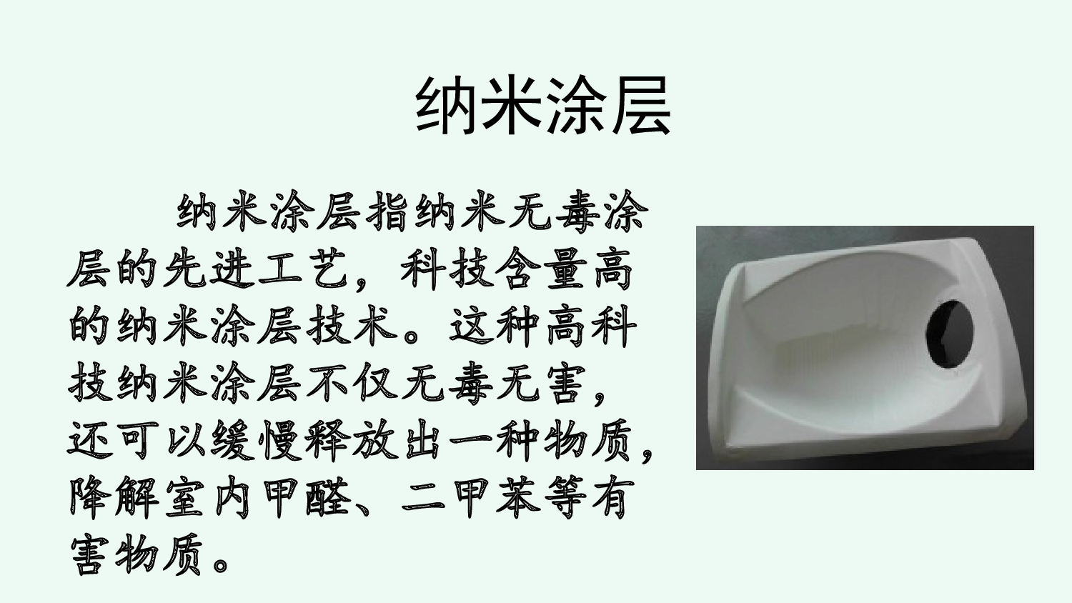 链接2纳米涂层.ppt 第1页