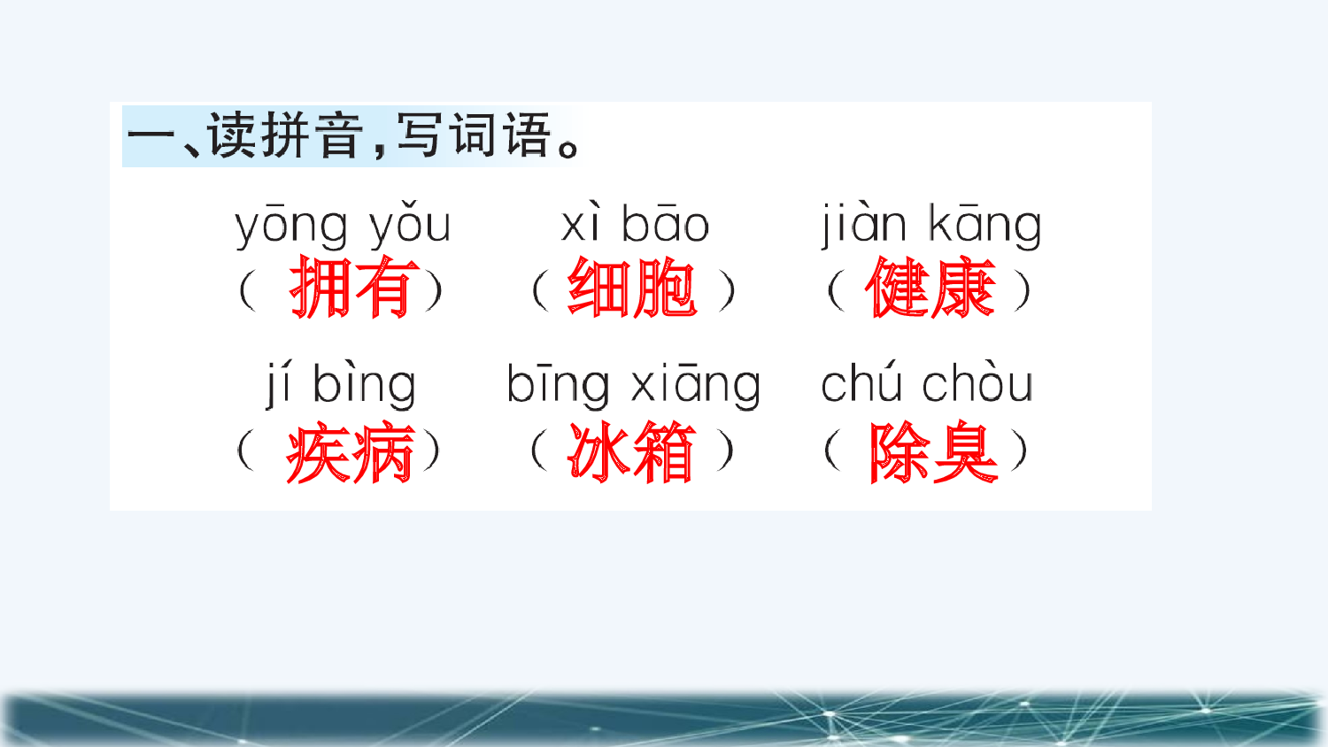 7 纳米技术就在我们身边（课课练）.pptx 第2页