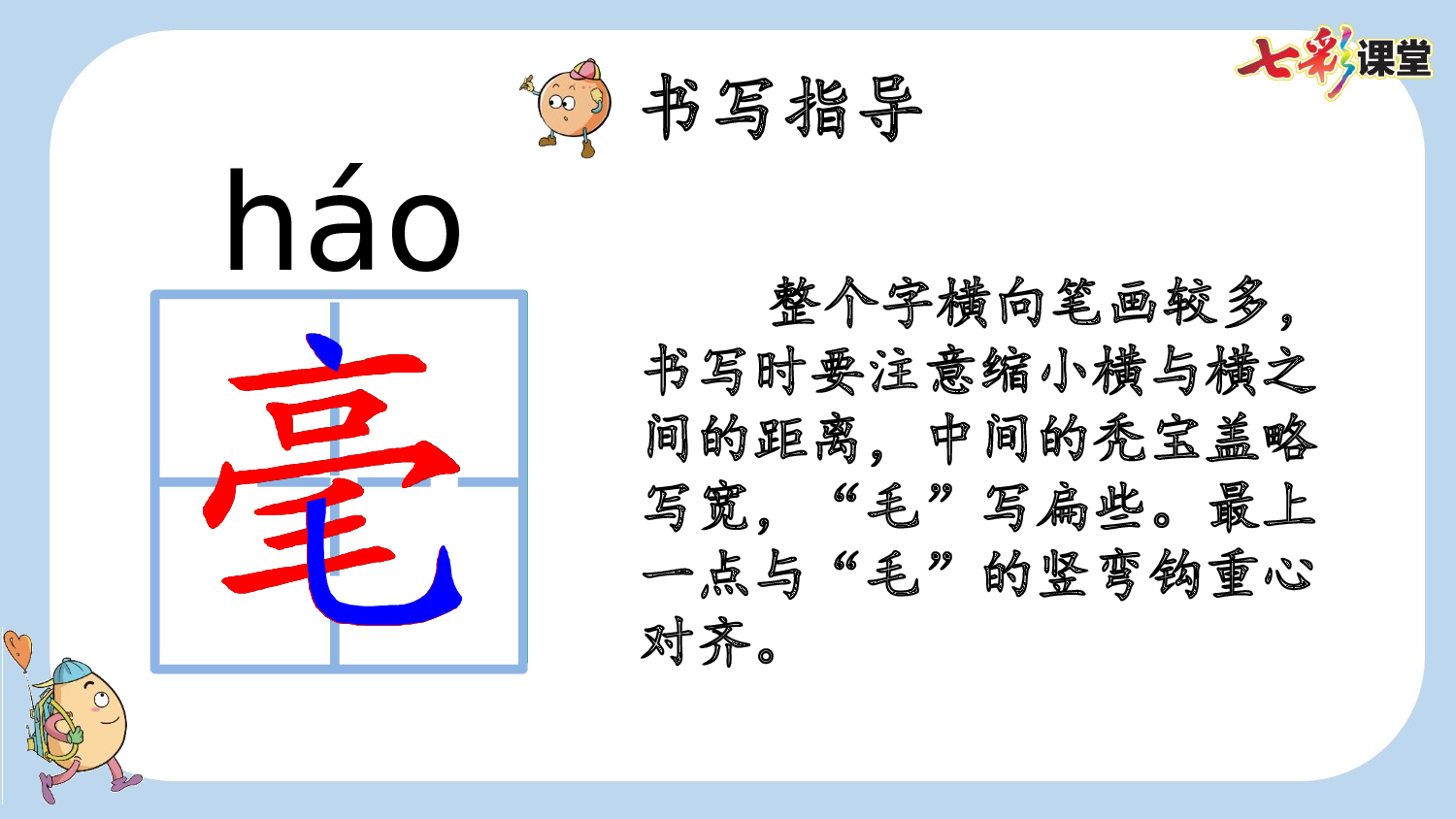 6 飞向蓝天的恐龙【新课标版】.pptx 第6页