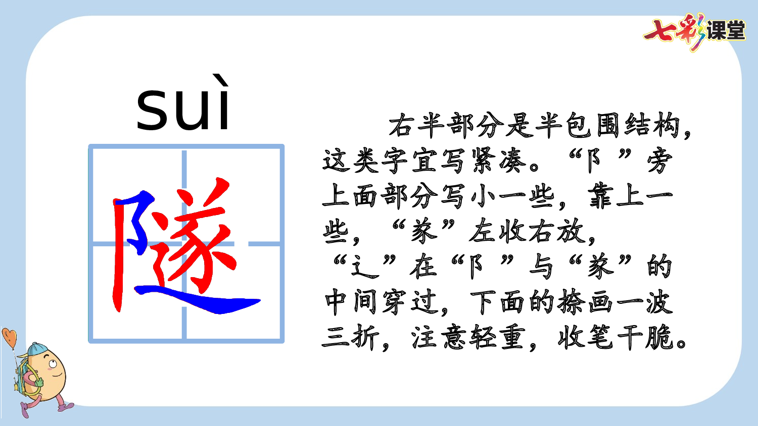 6 飞向蓝天的恐龙【新课标版】.pptx 第7页