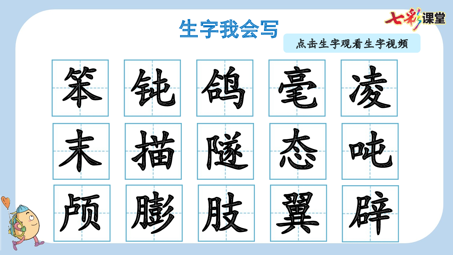 6 飞向蓝天的恐龙【新课标版】.pptx 第5页