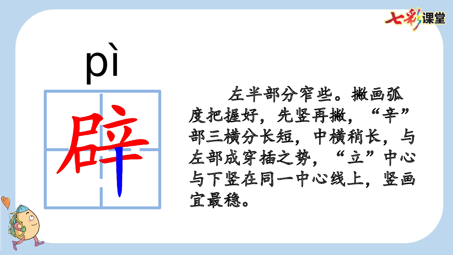 6 飞向蓝天的恐龙【新课标版】.pptx 第10页