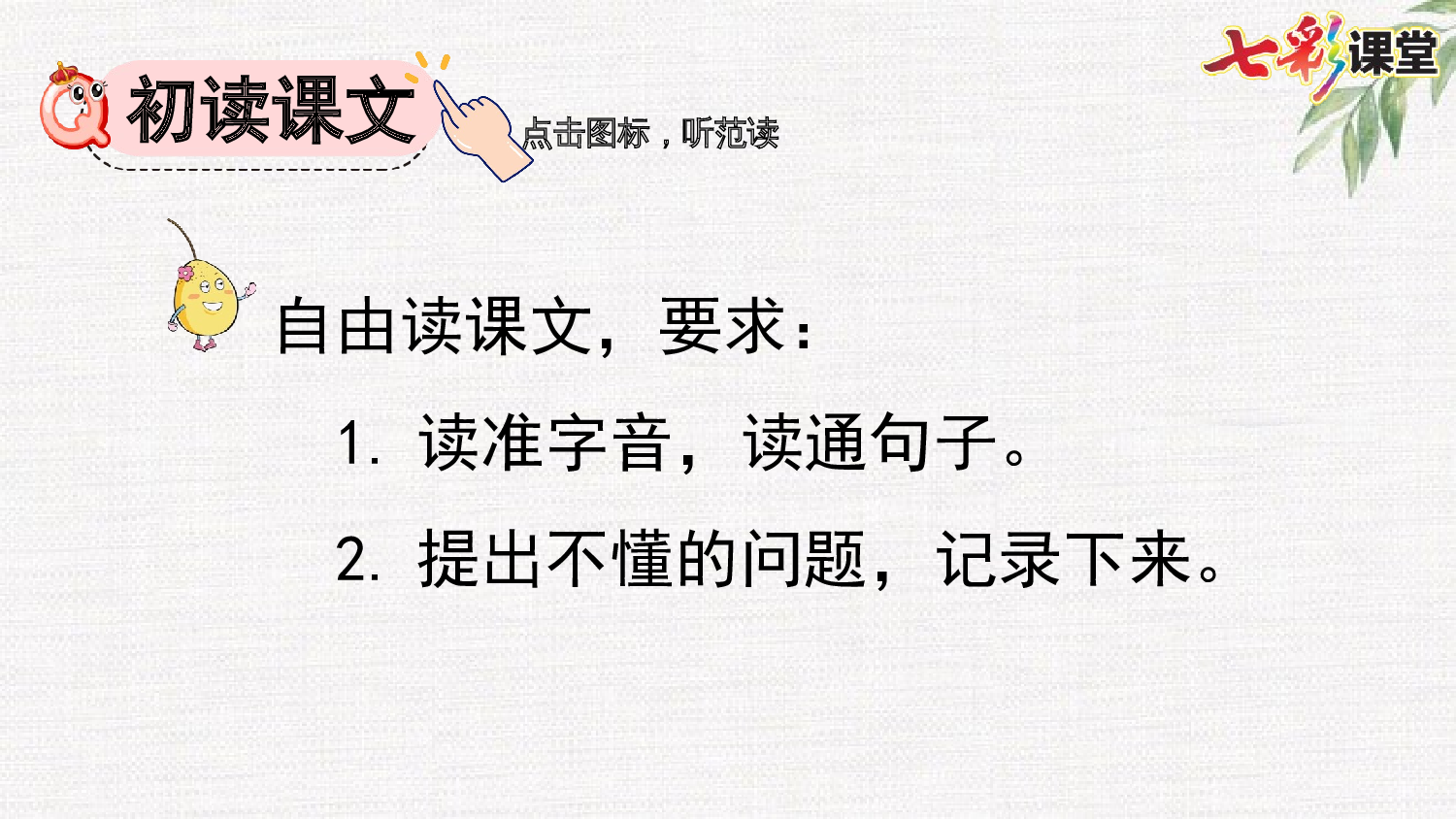 5 琥珀【优质版】.pptx 第4页