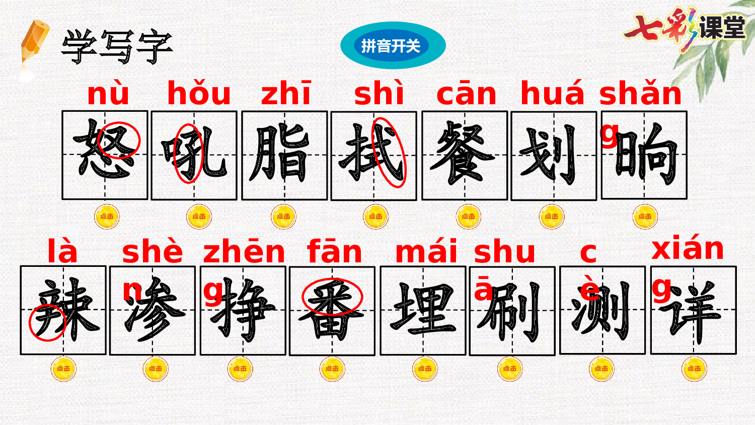 5 琥珀【优质版】.pptx 第10页