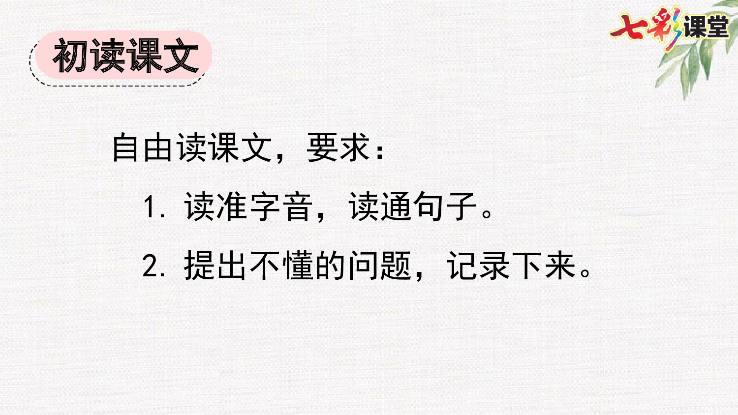 5 琥珀【精华版】.pptx 第6页