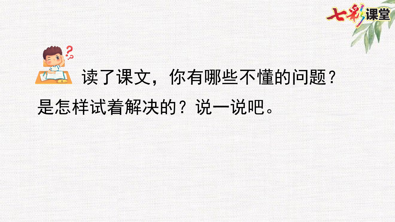 5 琥珀【精华版】.pptx 第7页