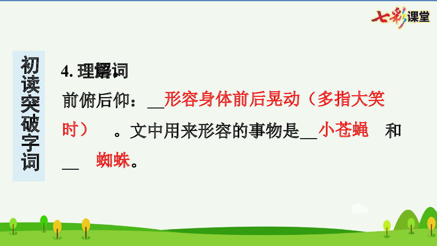 5 琥珀 预习卡.pptx 第6页